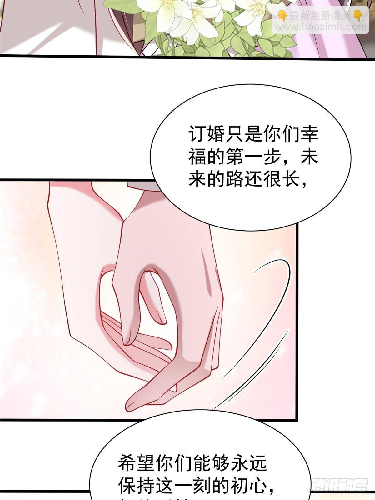 203 订婚仪式40