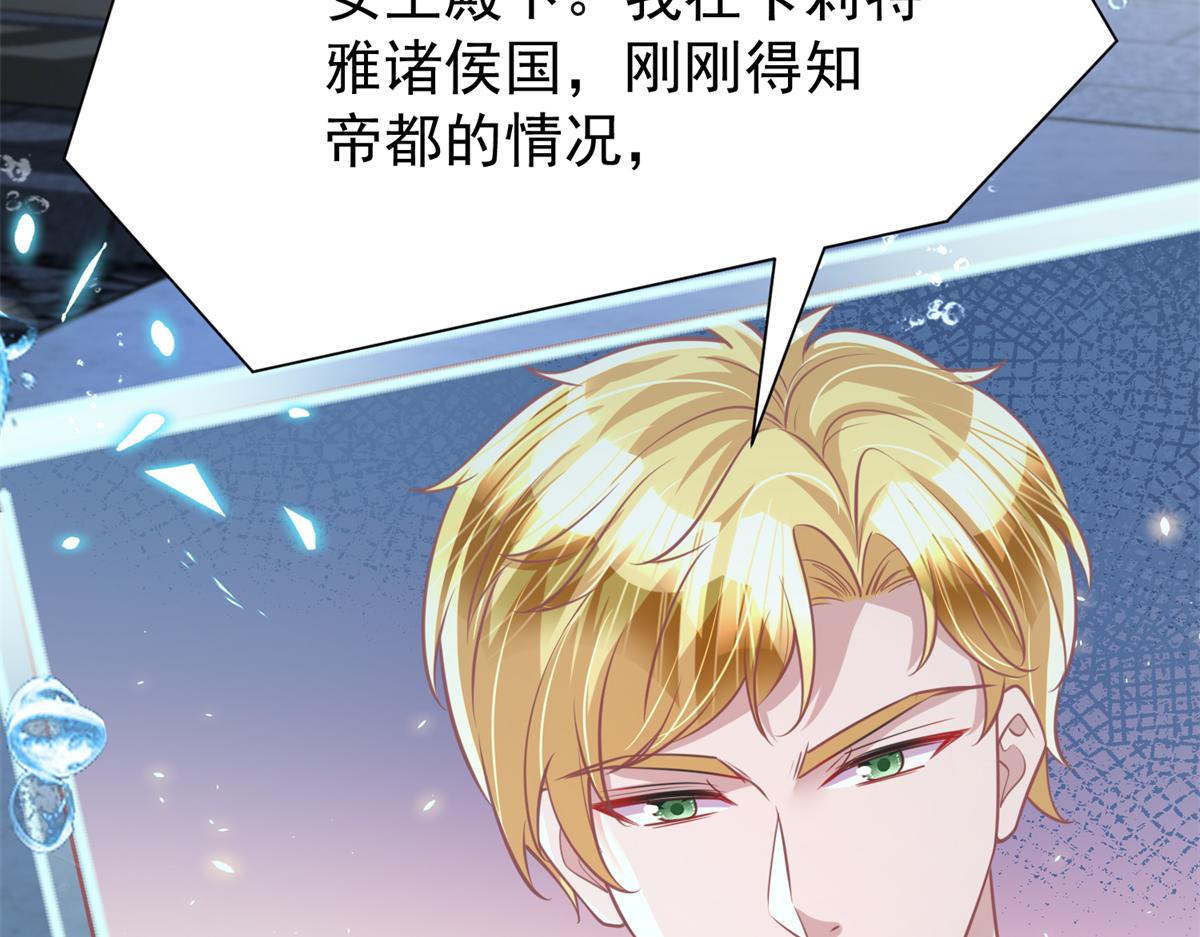 226 夜星光的危机124