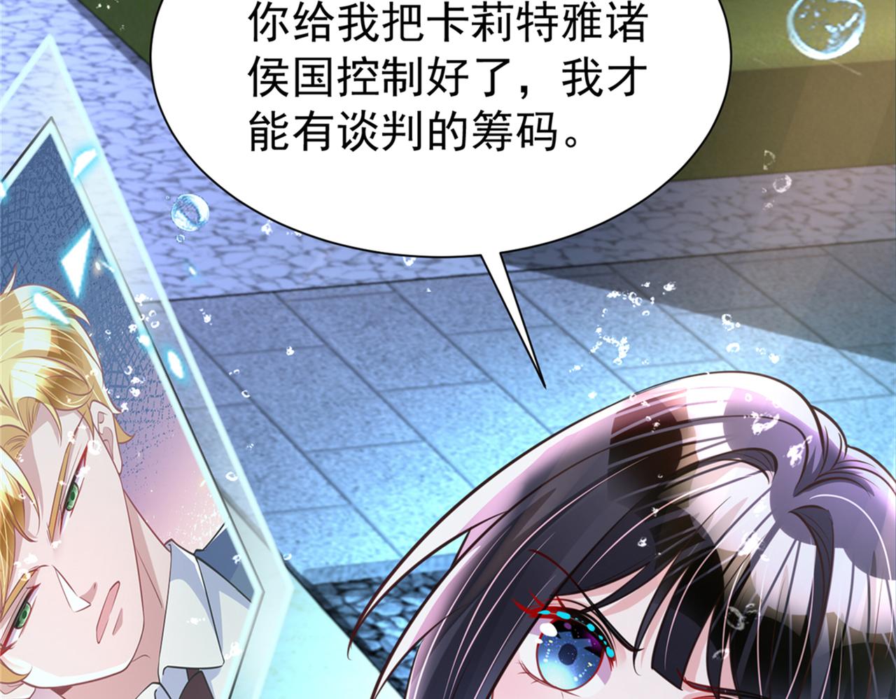 226 夜星光的危机131