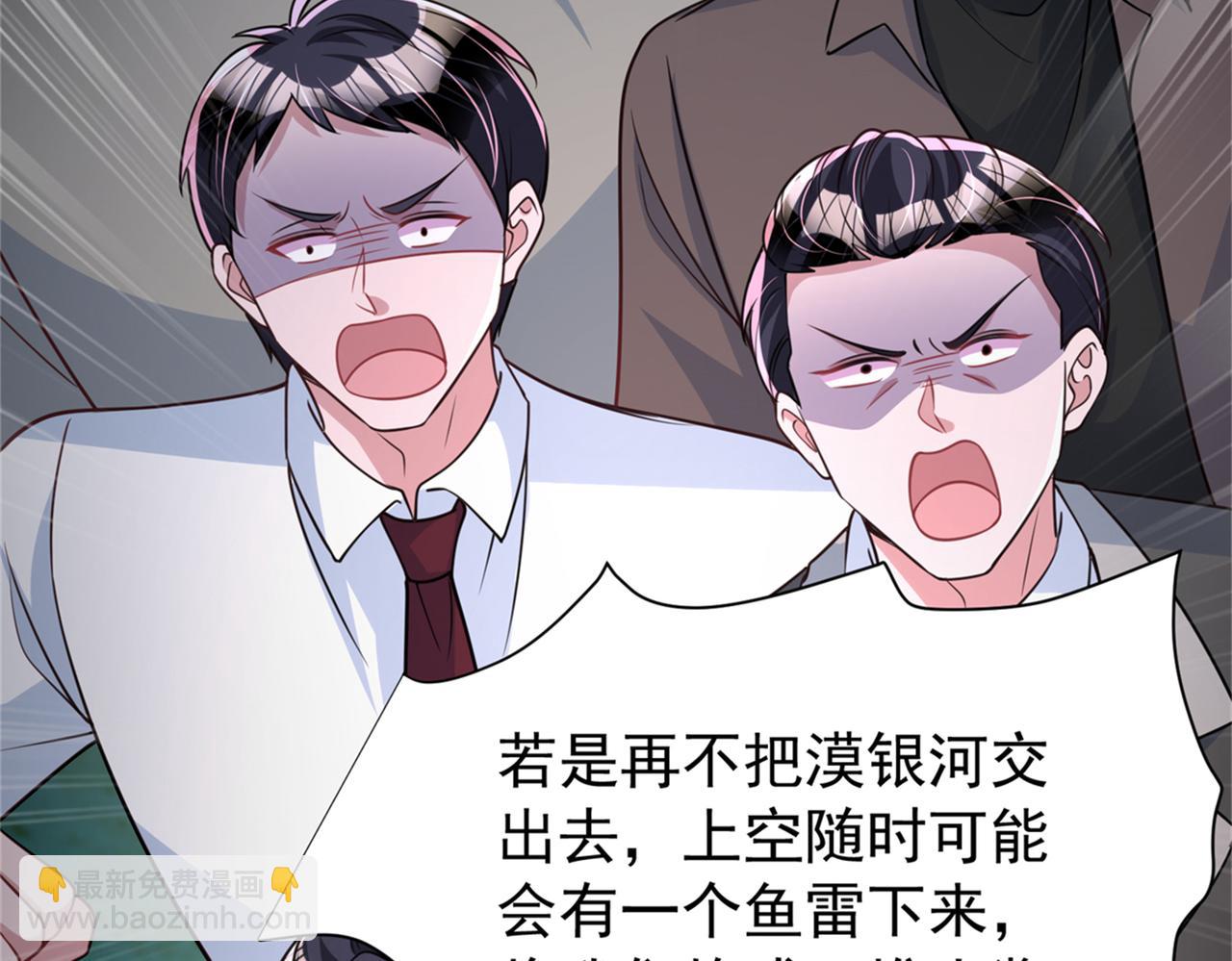 226 夜星光的危机146