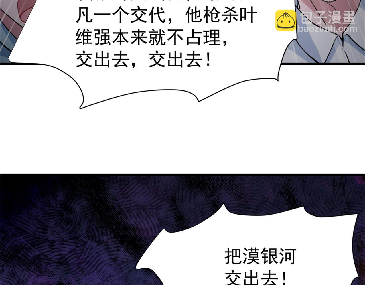 226 夜星光的危机148