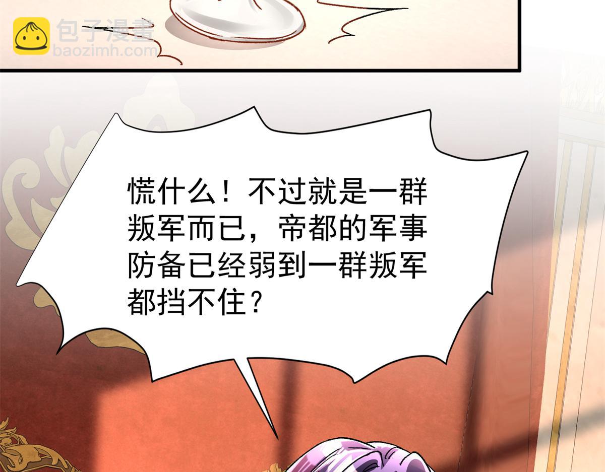 226 夜星光的危机26
