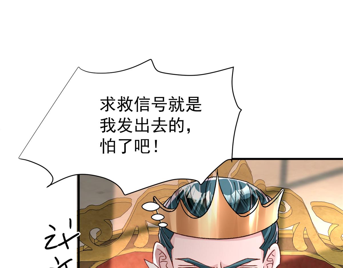 226 夜星光的危机31