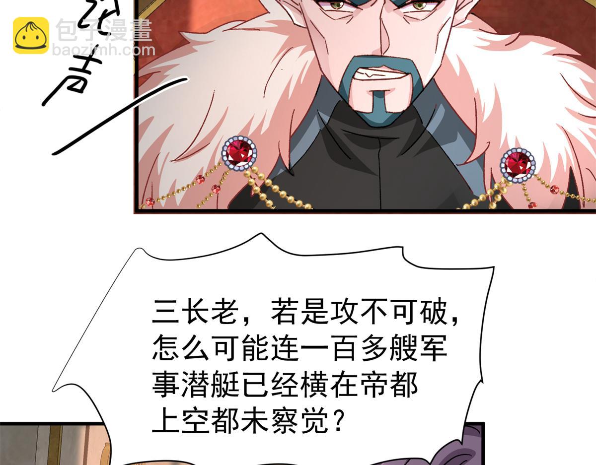 226 夜星光的危机32