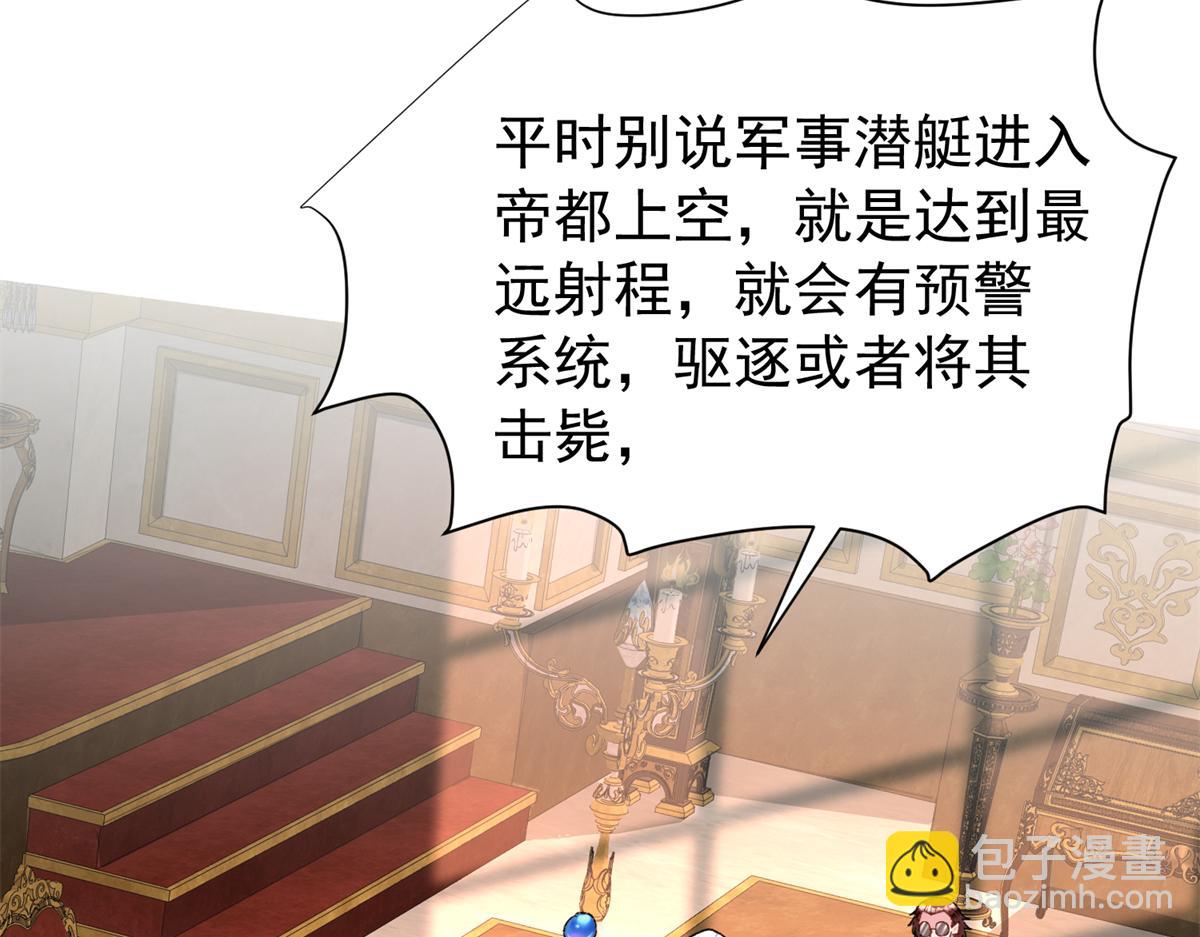 226 夜星光的危机34