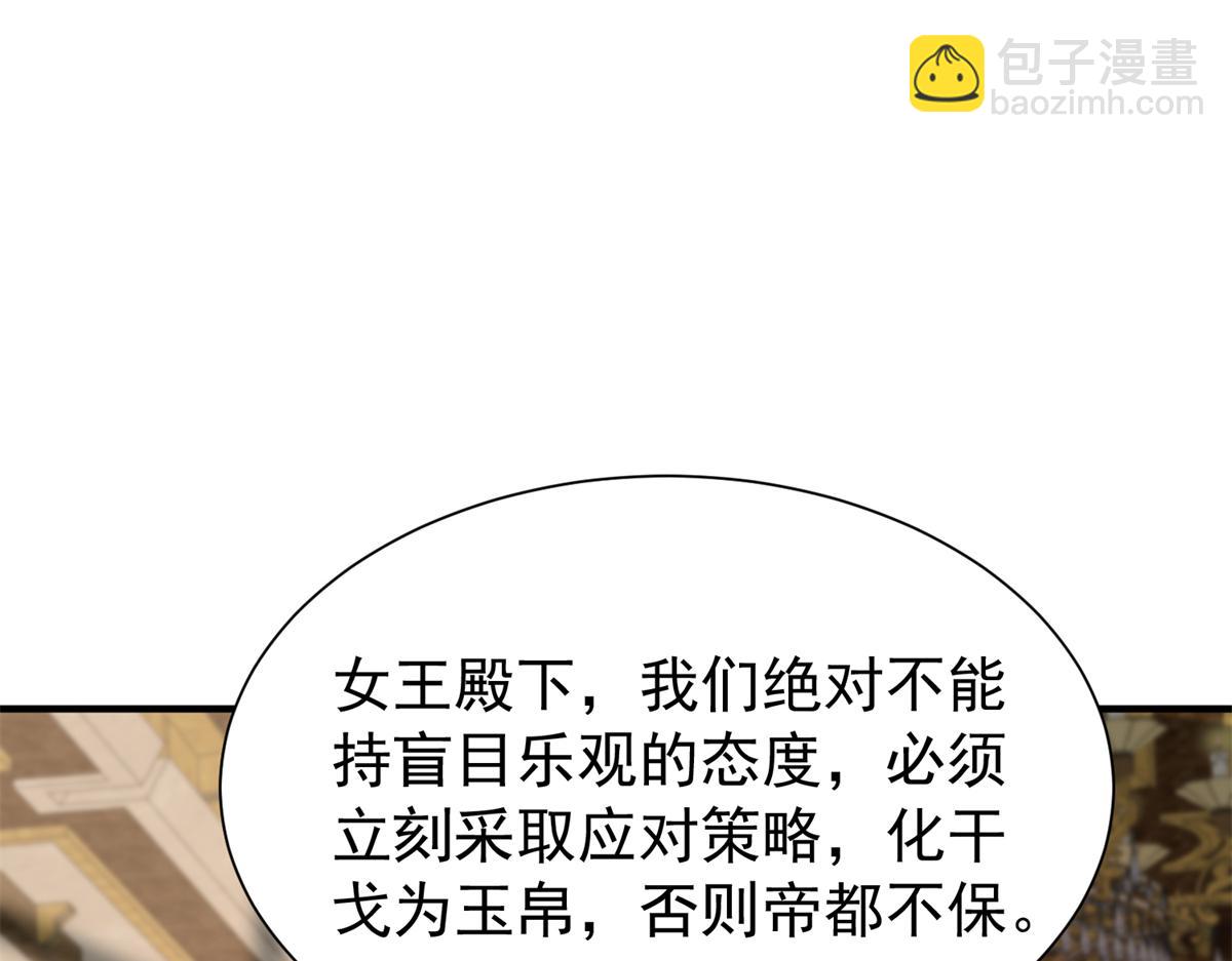 226 夜星光的危机37