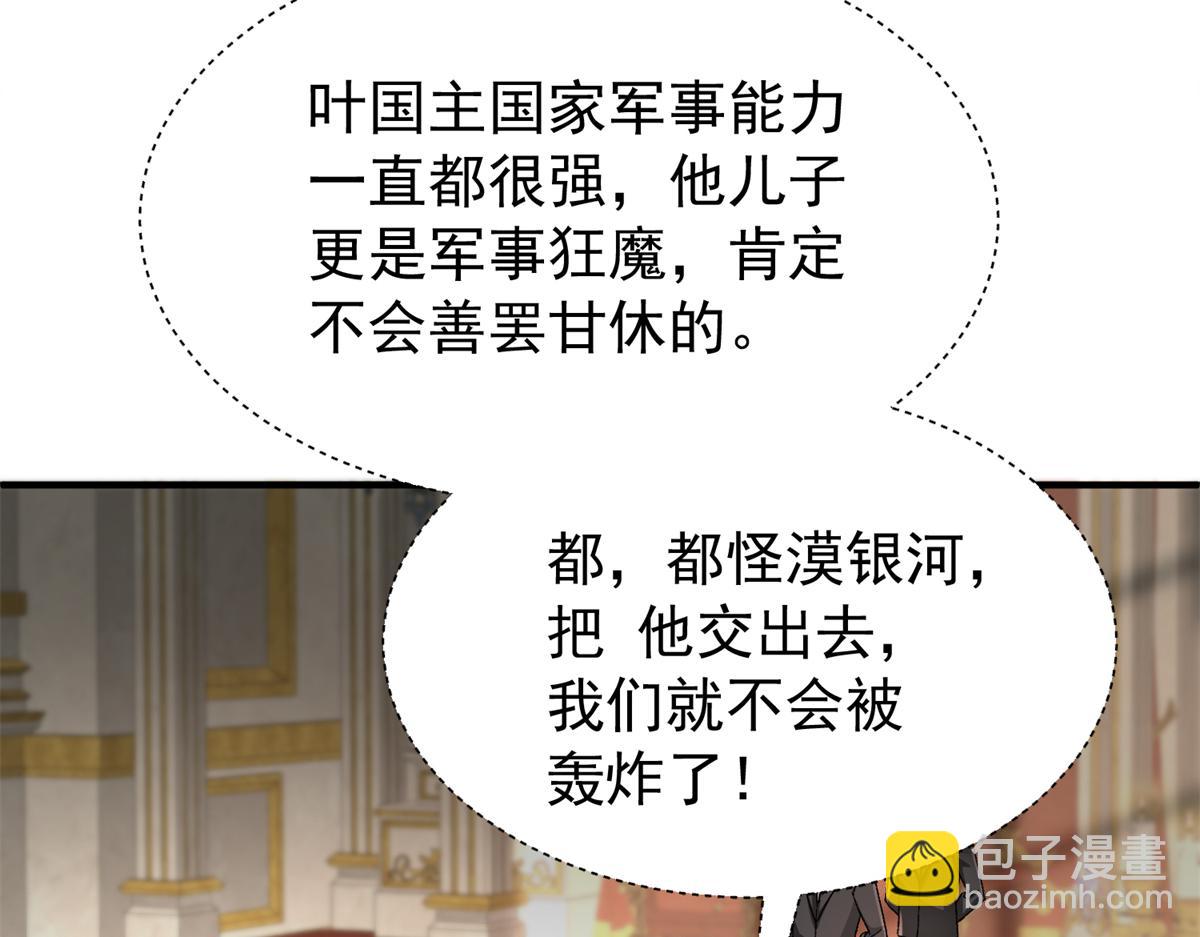 226 夜星光的危机40