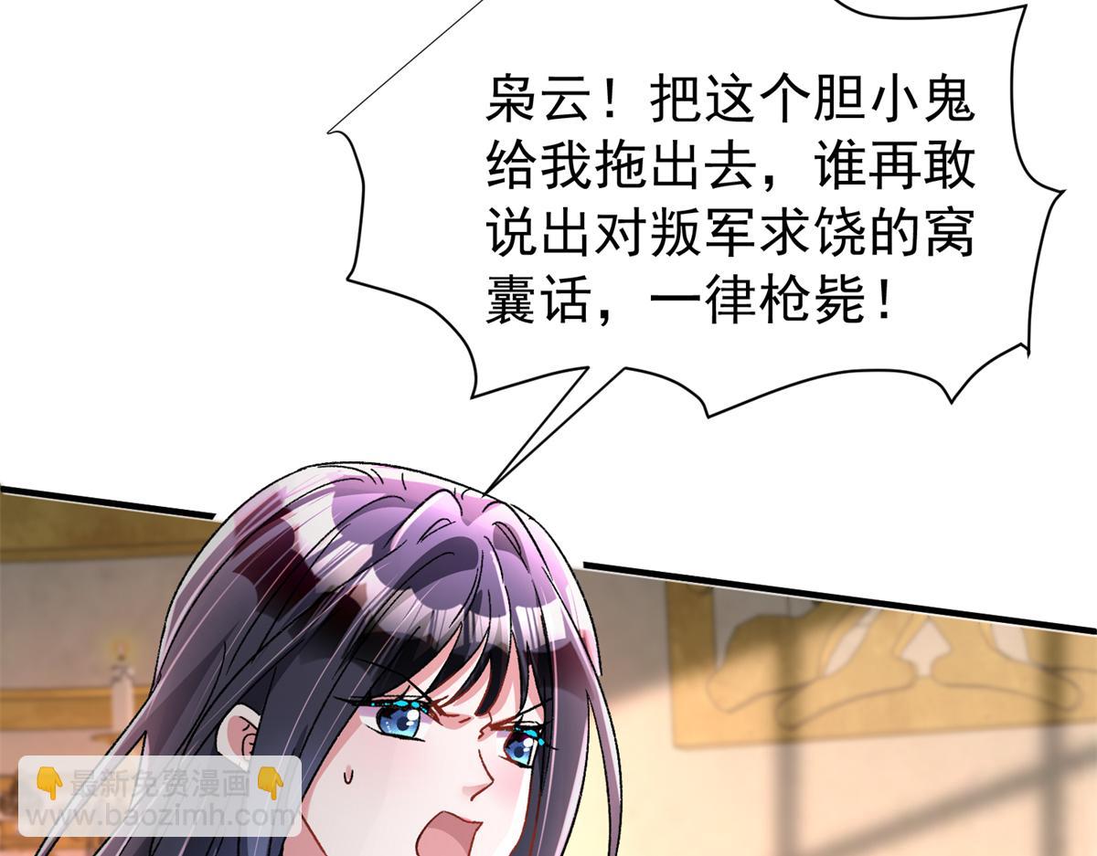 226 夜星光的危机43