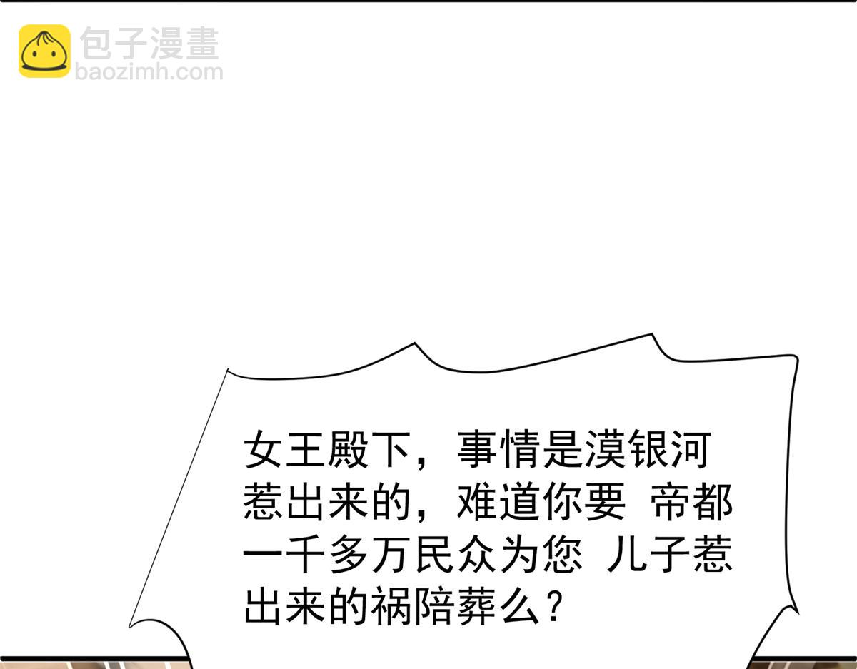 226 夜星光的危机51