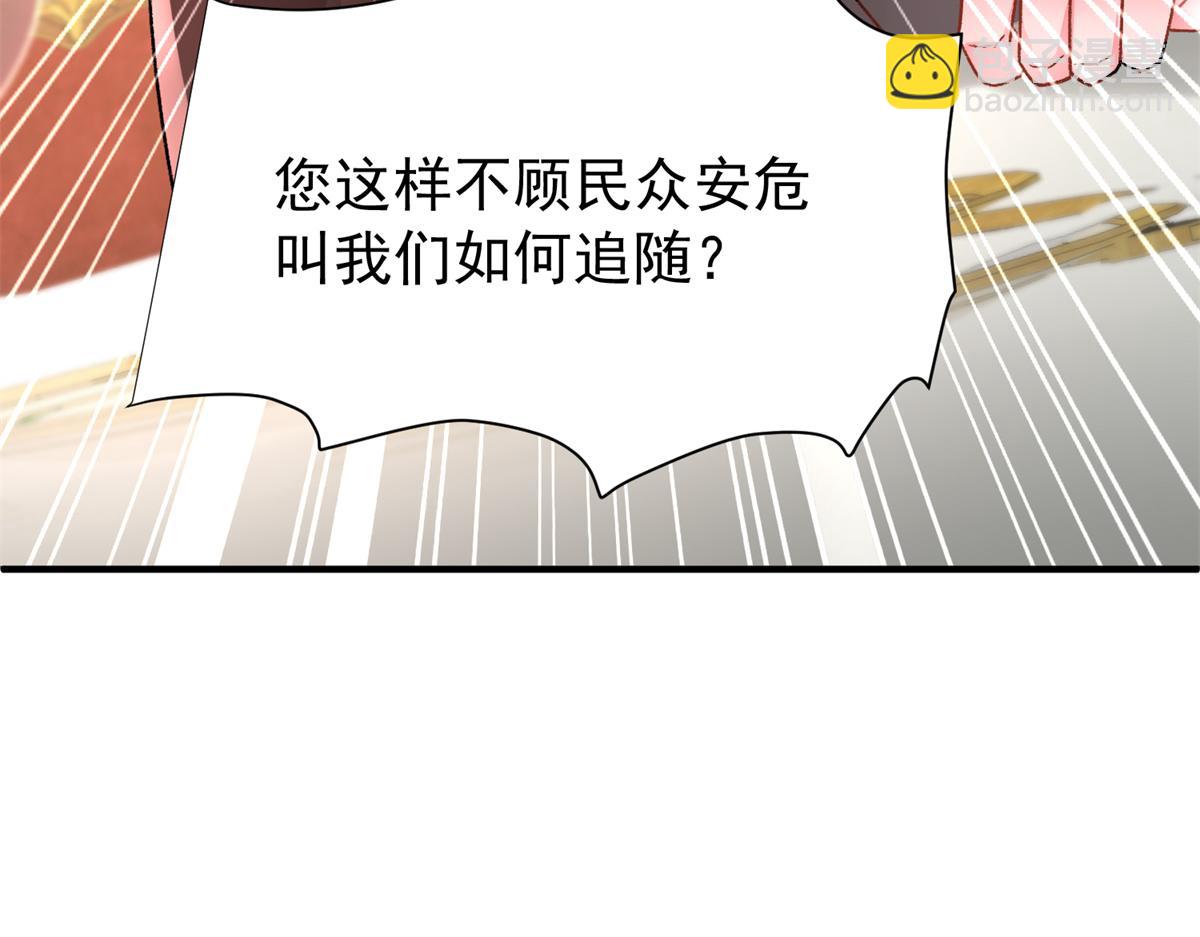 226 夜星光的危机54