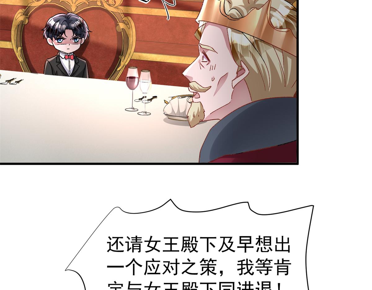 226 夜星光的危机64
