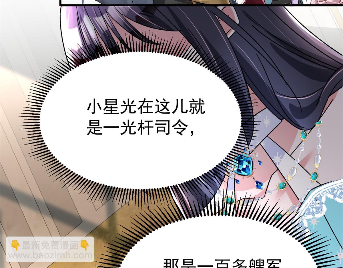 226 夜星光的危机66