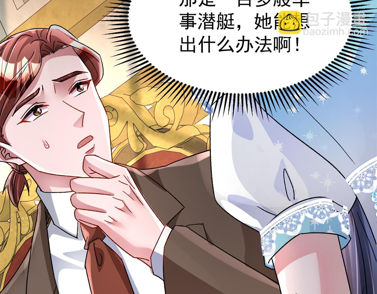 226 夜星光的危机67