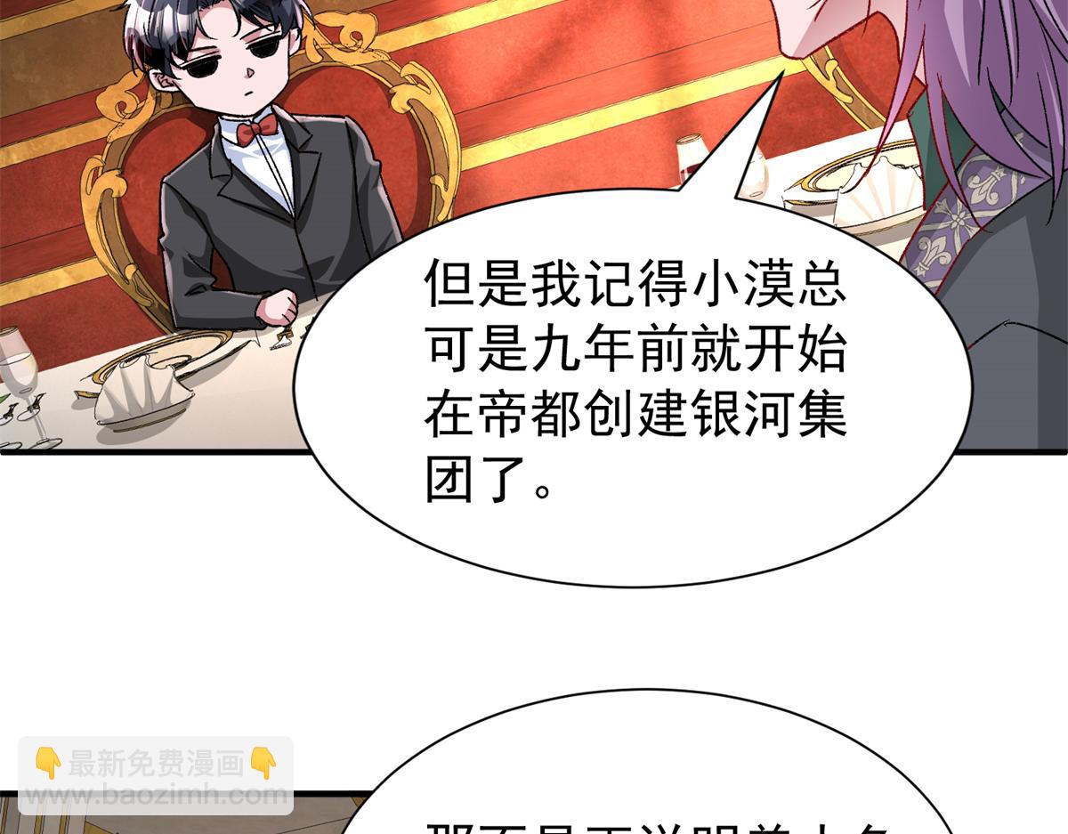 226 夜星光的危机7