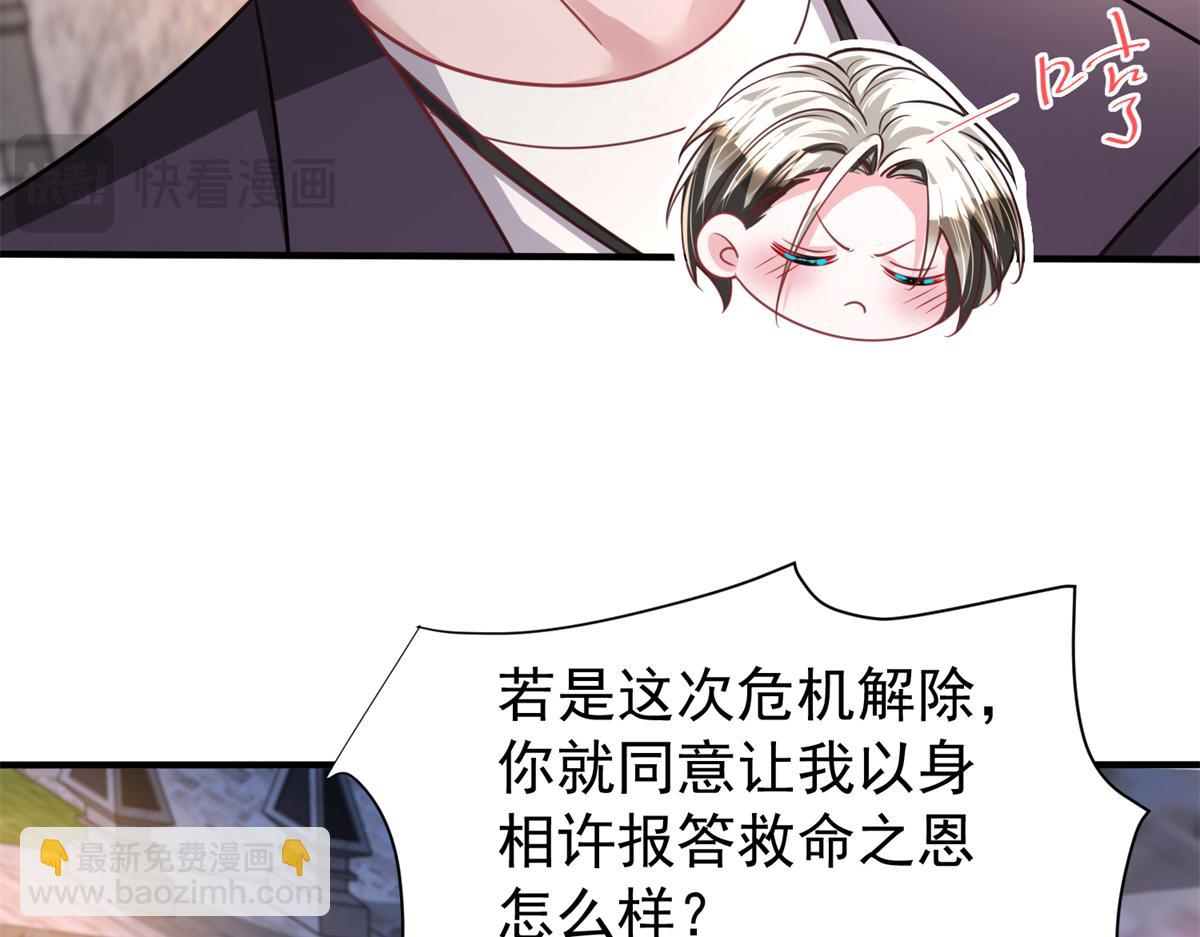 226 夜星光的危机81
