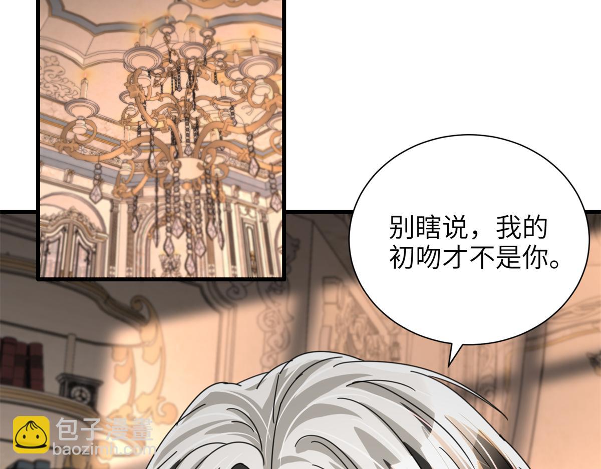 234 算计漠银河21