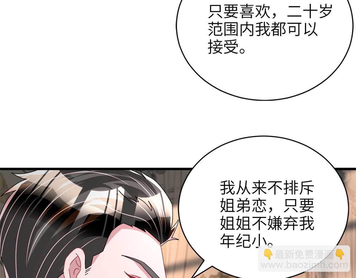 234 算计漠银河36