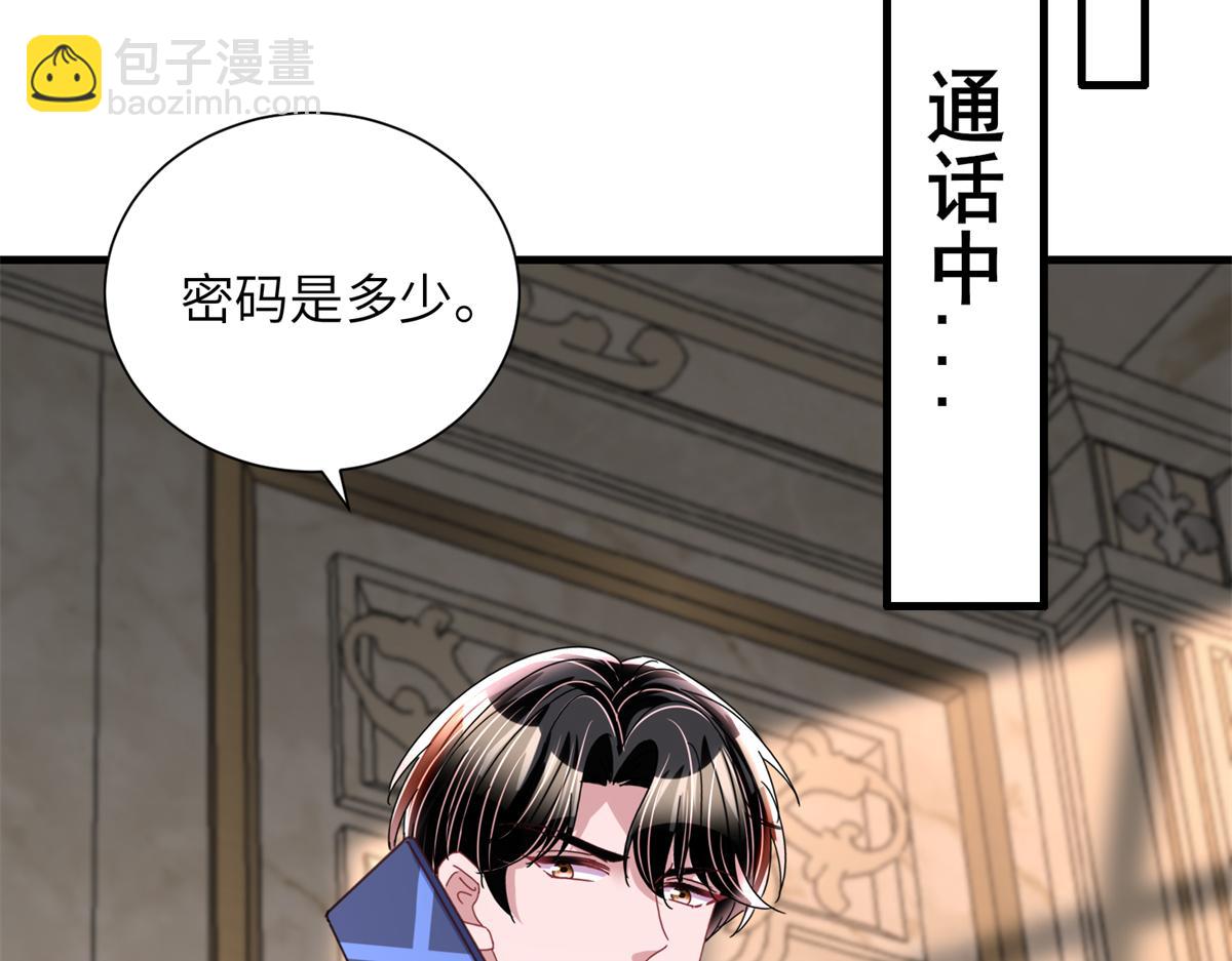 234 算计漠银河97