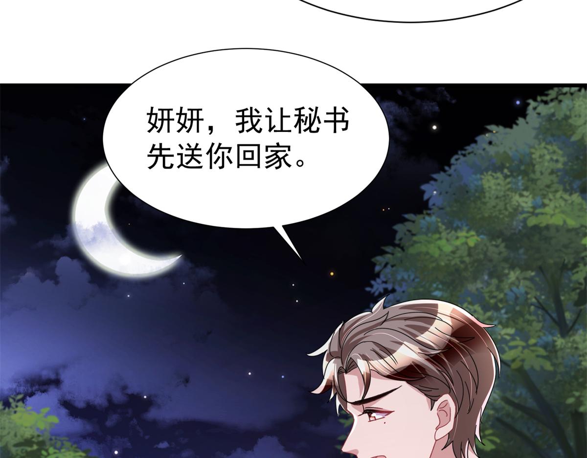 239 打压夏妍妍74