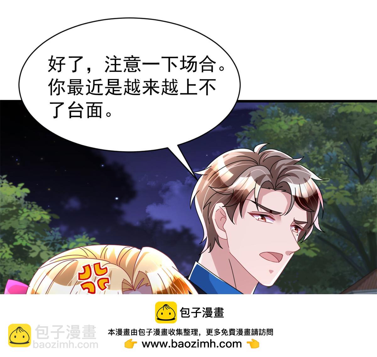 239 打压夏妍妍77