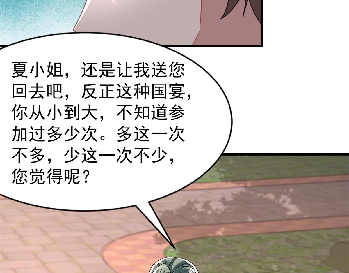 239 打压夏妍妍80