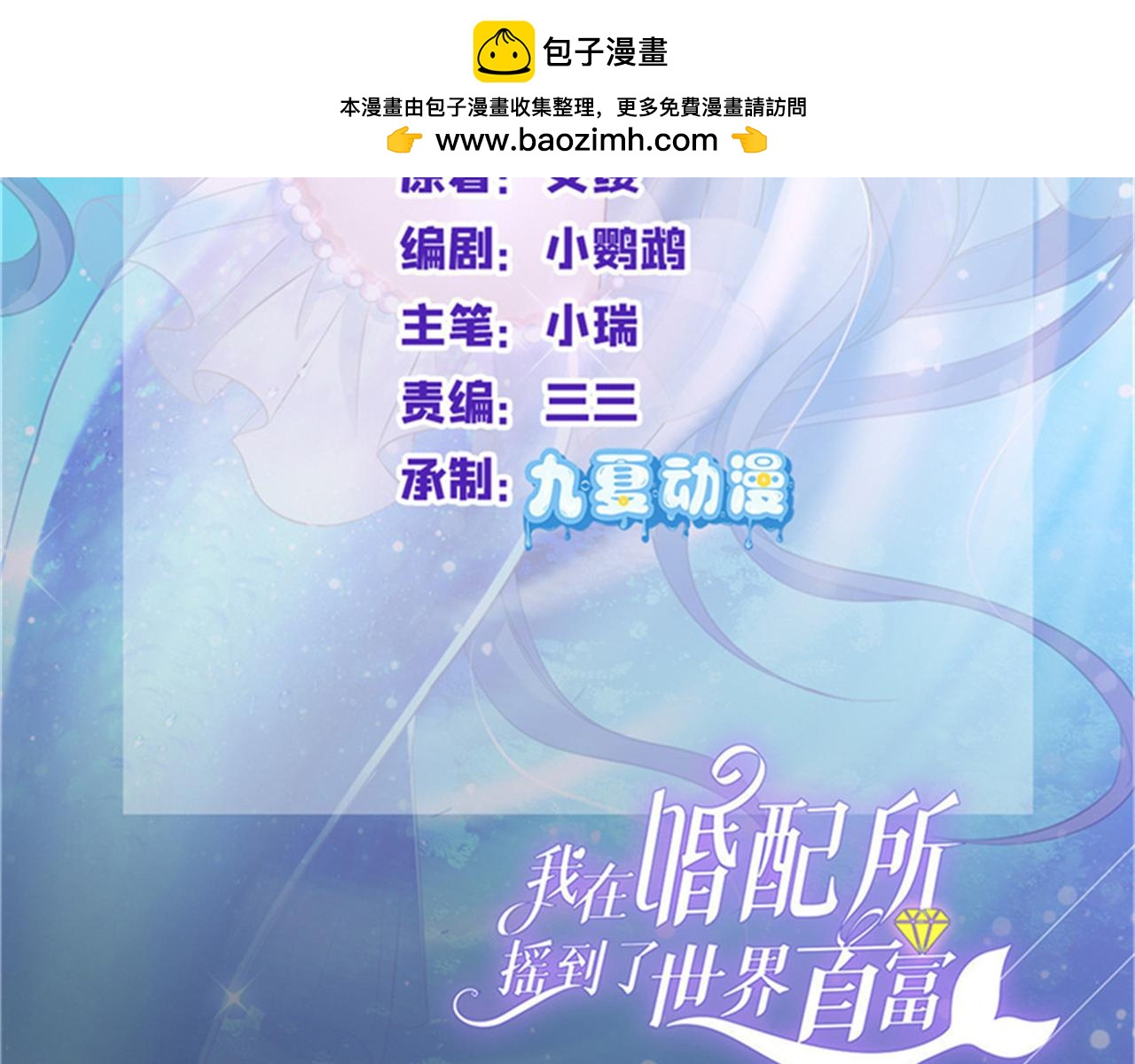 242 漠银河的教训1