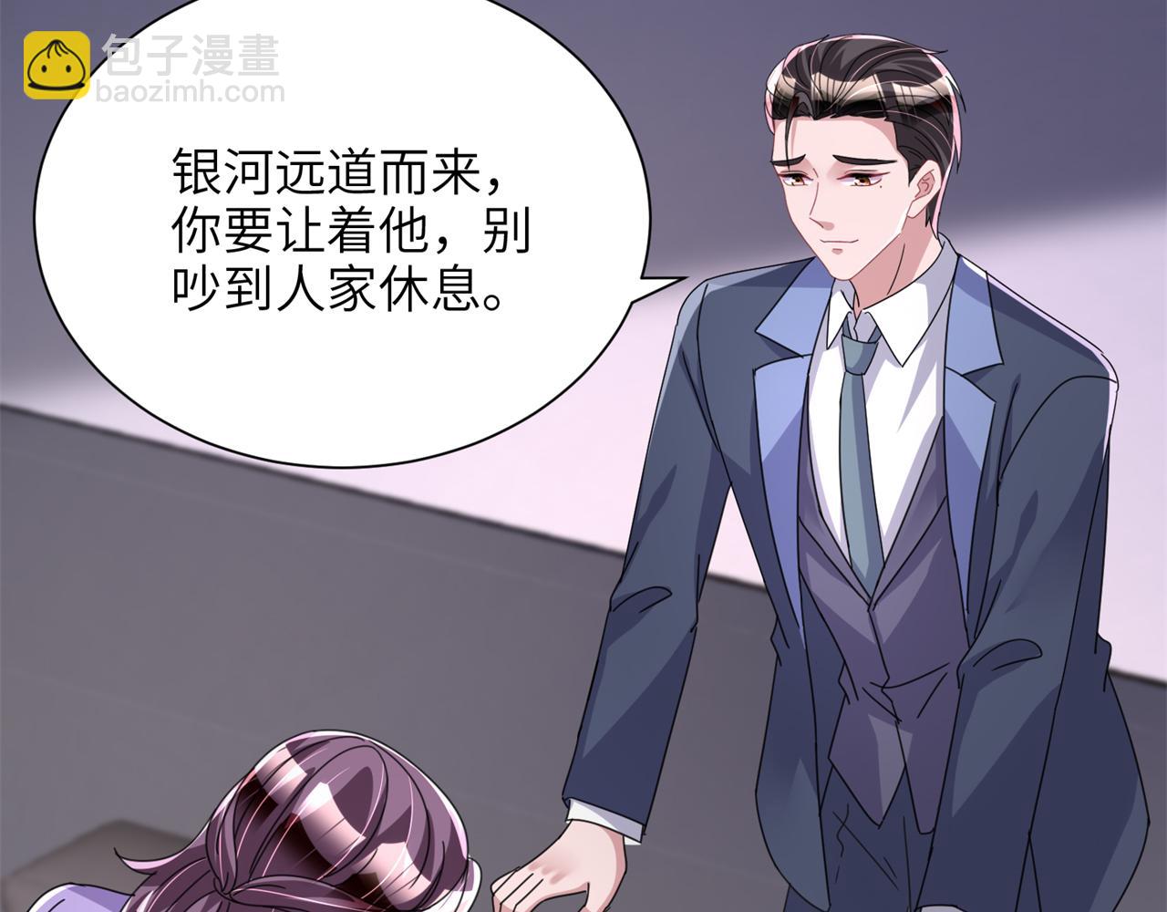 242 漠银河的教训17