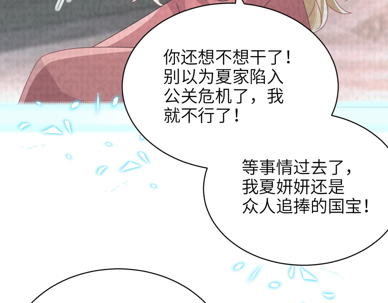 242 漠银河的教训39