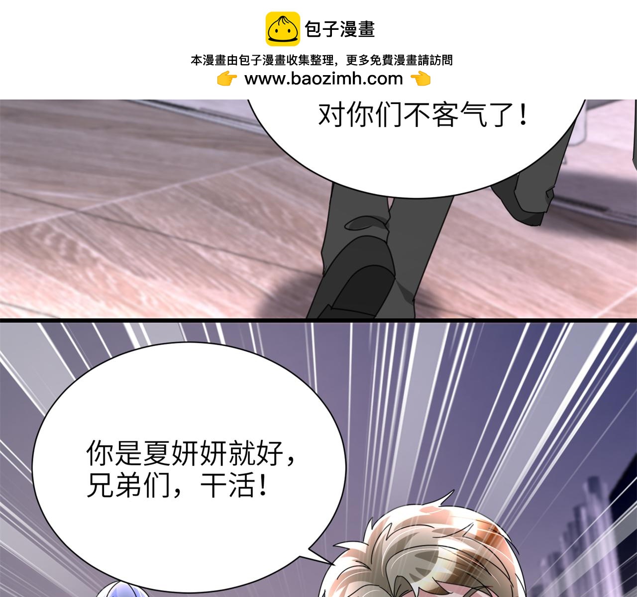 242 漠银河的教训60