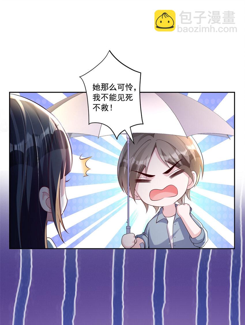 04 他这是在关心我？10