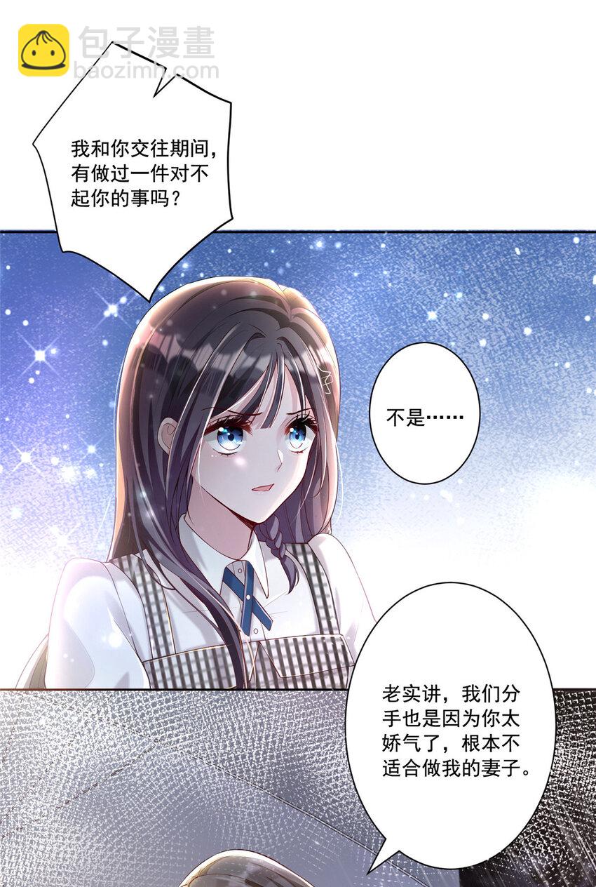 04 他这是在关心我？13