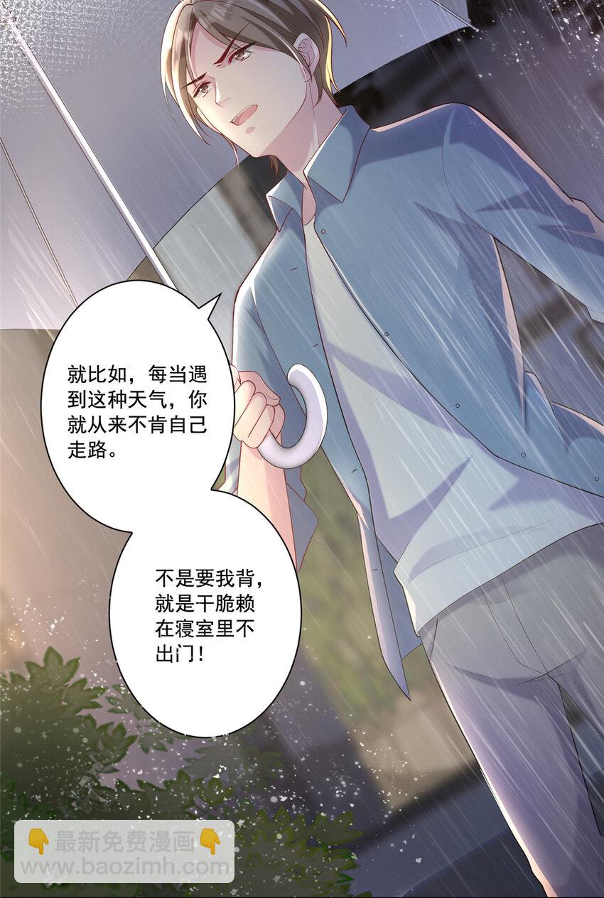 04 他这是在关心我？14