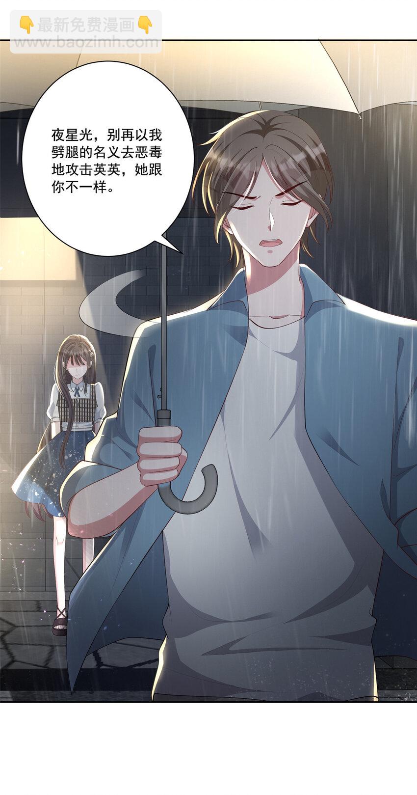 04 他这是在关心我？20