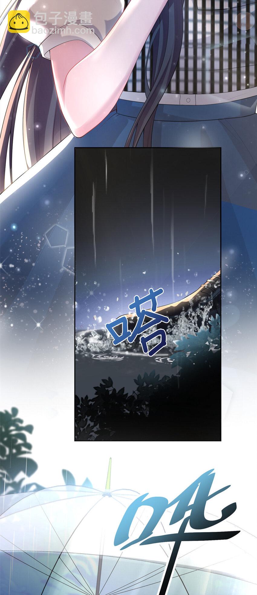 04 他这是在关心我？23