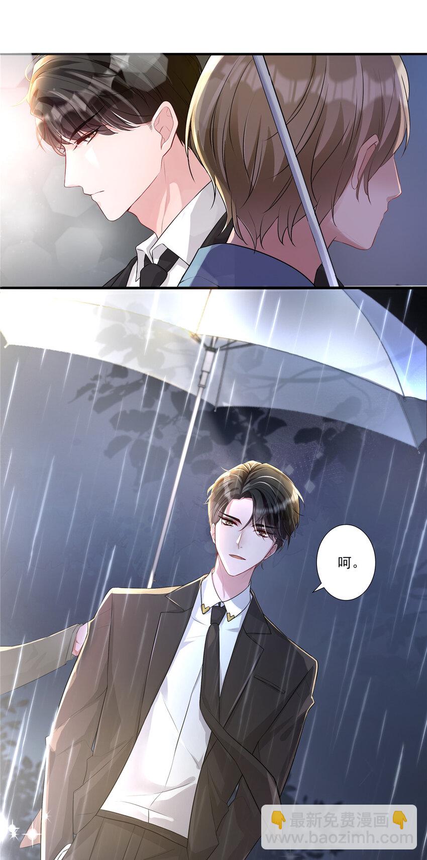 04 他这是在关心我？25