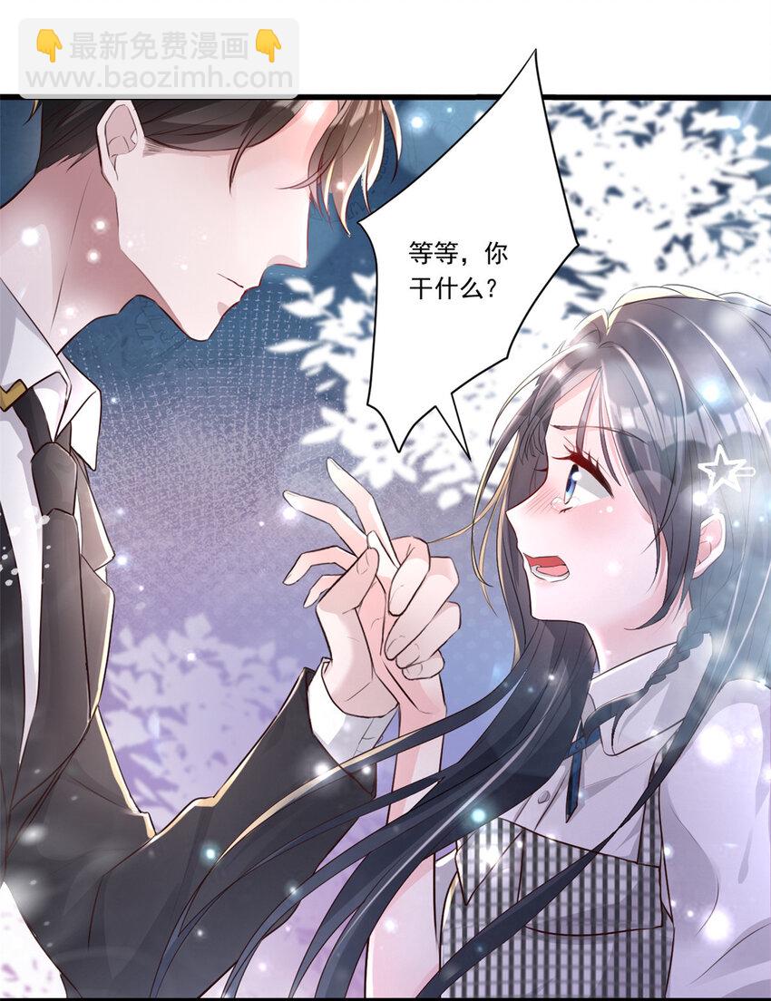 04 他这是在关心我？30
