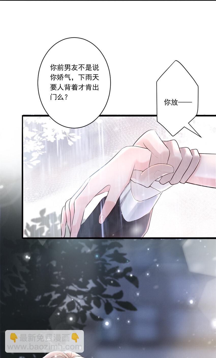 04 他这是在关心我？31