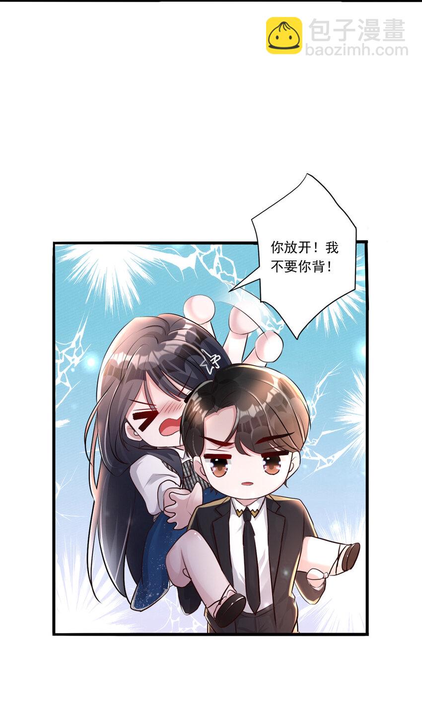 04 他这是在关心我？34