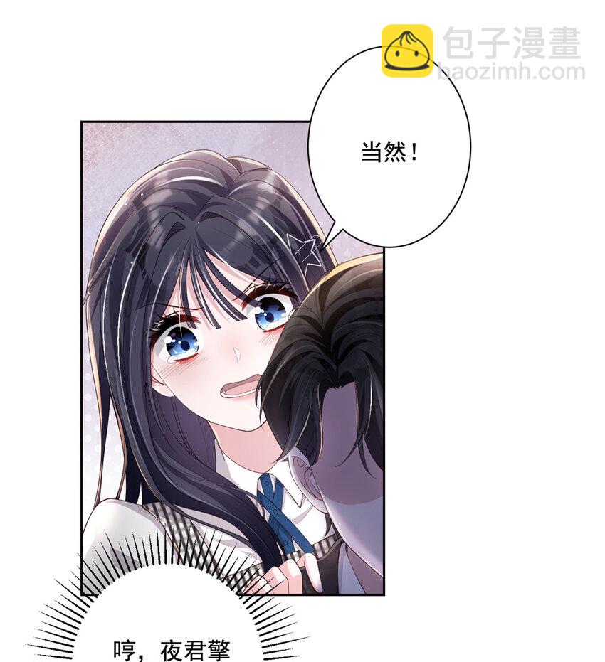 04 他这是在关心我？36