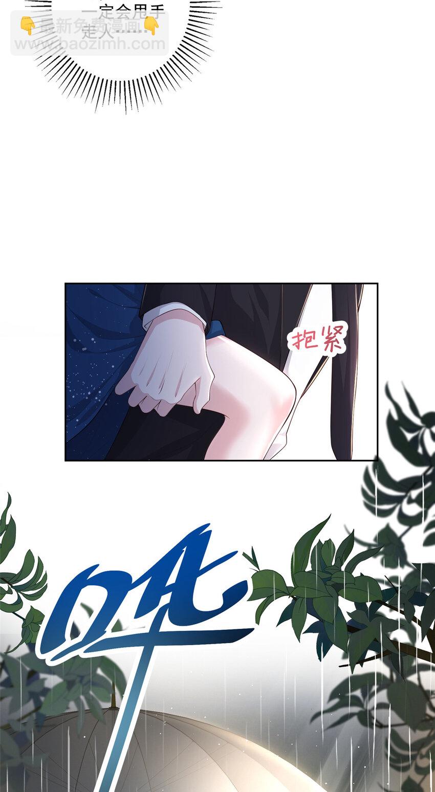 04 他这是在关心我？37