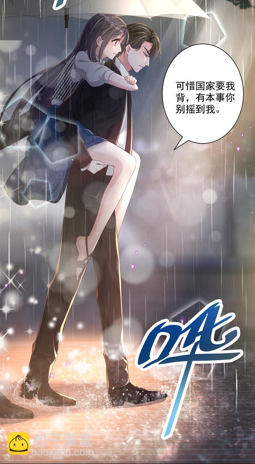 04 他这是在关心我？38