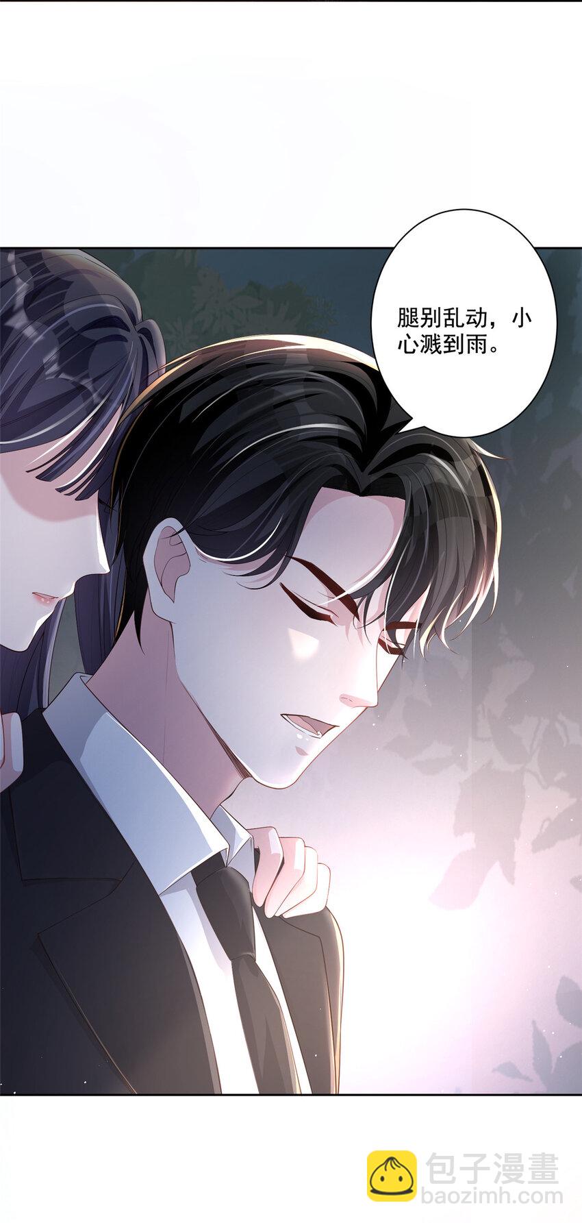 04 他这是在关心我？39