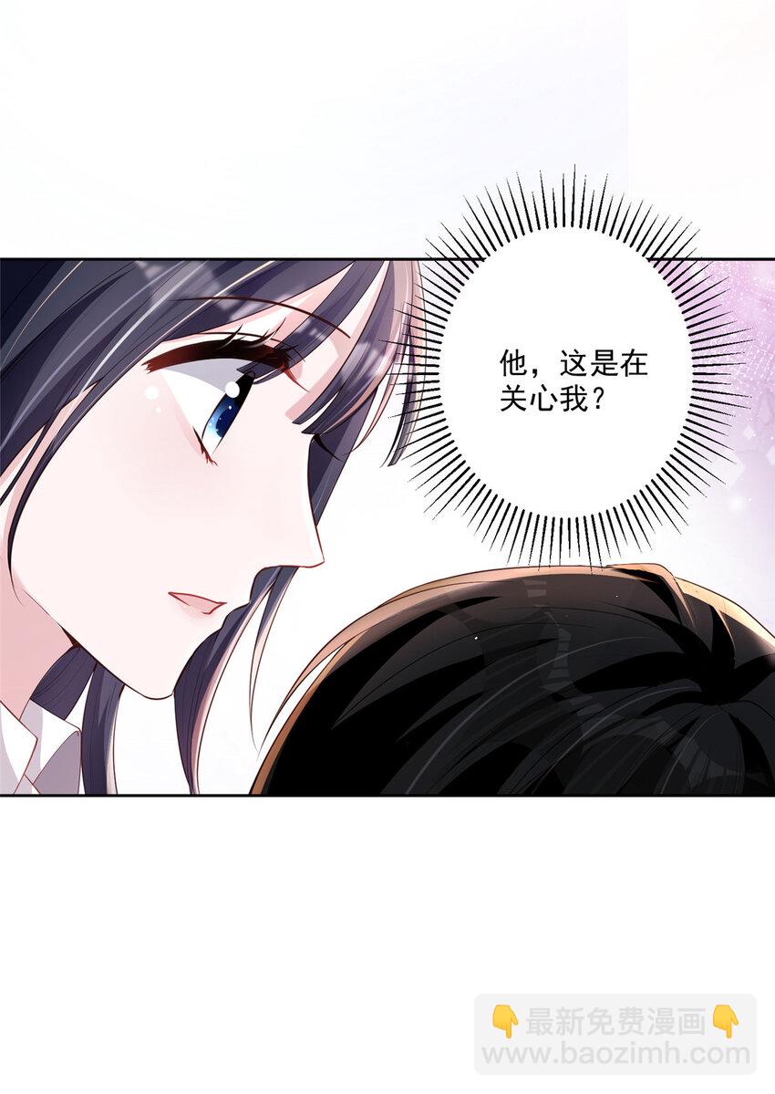 04 他这是在关心我？40