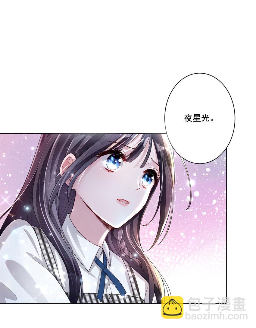 04 他这是在关心我？5