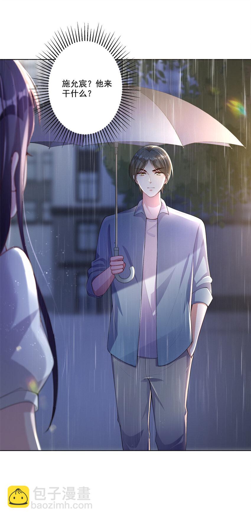 04 他这是在关心我？6