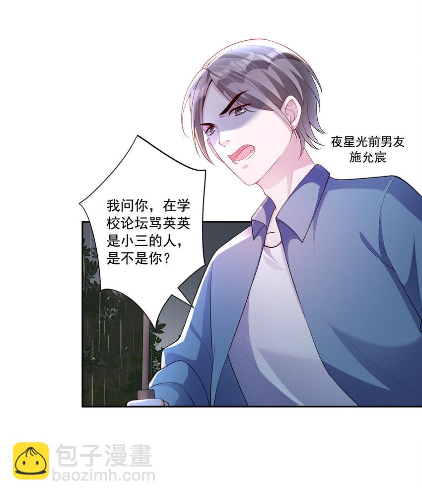04 他这是在关心我？7