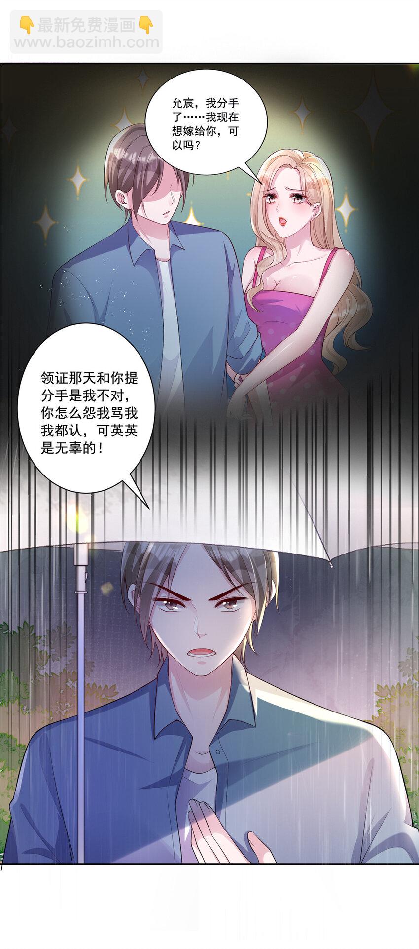 04 他这是在关心我？9