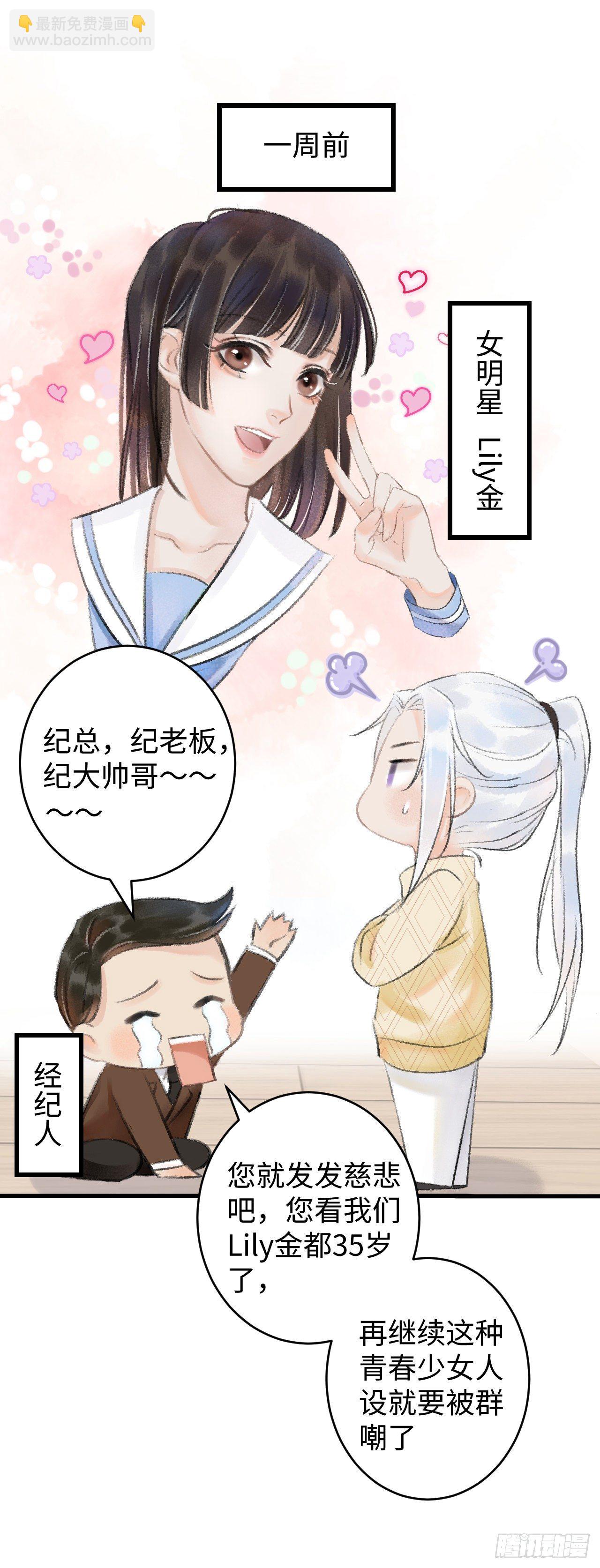 1.序·最沙雕的穿越12