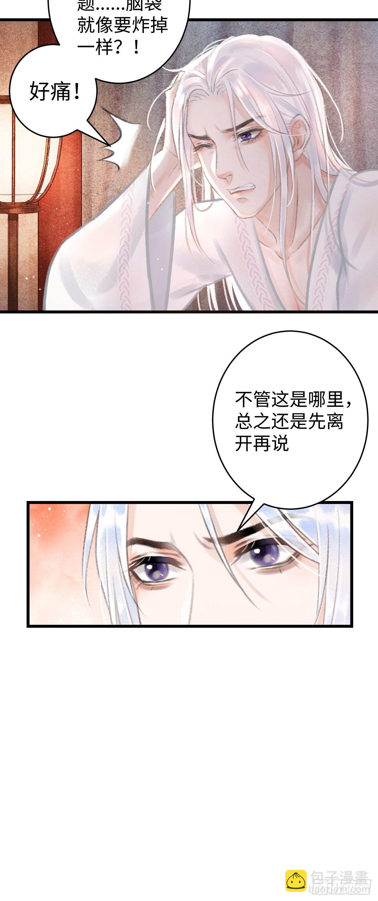 1.序·最沙雕的穿越51
