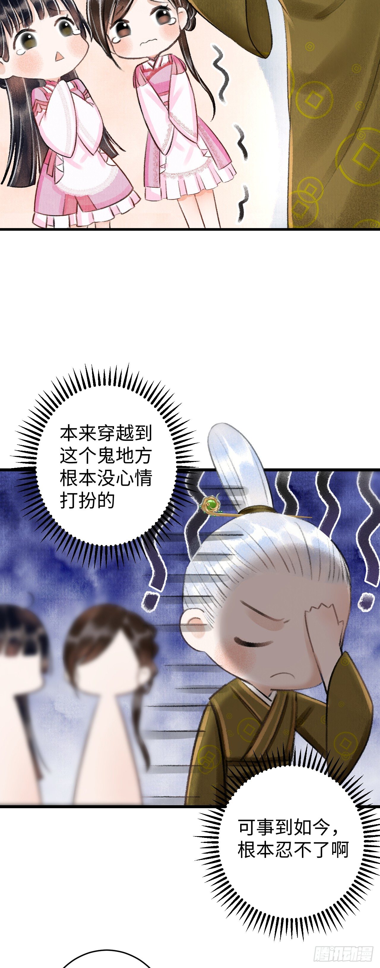 3·金屋藏娇57